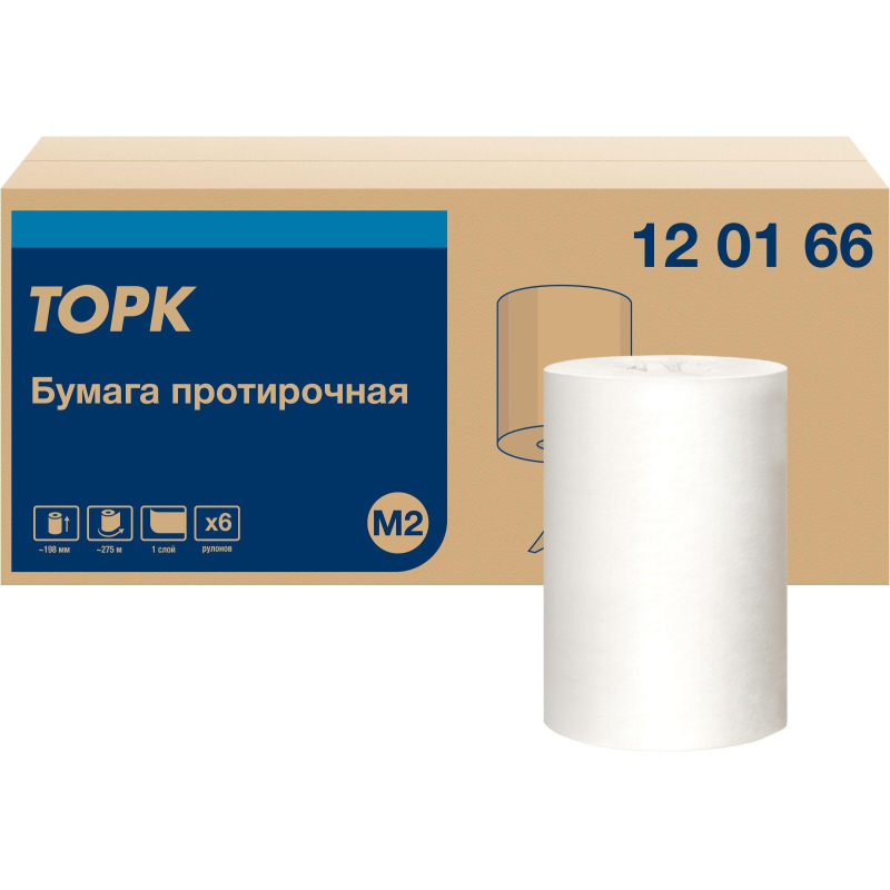 Полотенца бумажные Tork M2 1 сл. ЦВ 6рул/кор,базовая,белая 120166