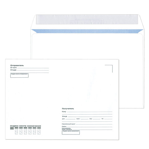 Конверты С5 (162х229 мм), отрывная лента, "Куда-Кому", 80 г/м2, КОМПЛЕКТ 1000 шт., внутренняя запеча