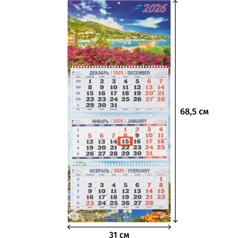 Календарь настенный 3-х блочный 2026 Лазурный берег31x68.5 см