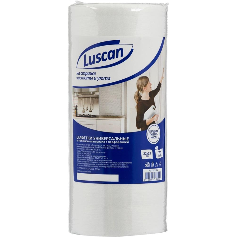 Салфетки Luscan универсальные в рулоне, 22х23см, 40 г/м2, 70шт.