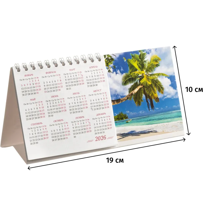 Календарь-домик настольный 2026 Attache, Пейзаж, 190х100