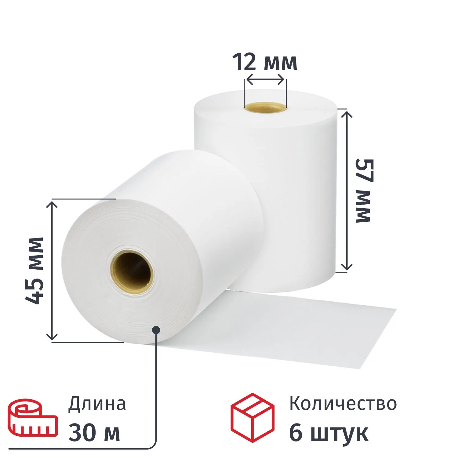 Ролики для касс 57 мм 30 м, вт. 12, т/б 44 гр/м2, 6 шт/уп (спайка)