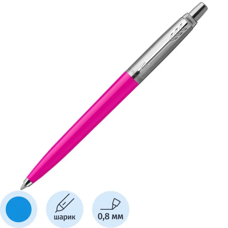 Ручка шариковая  Parker Jotter Originals Magenta син.стерж. блистер 2075996