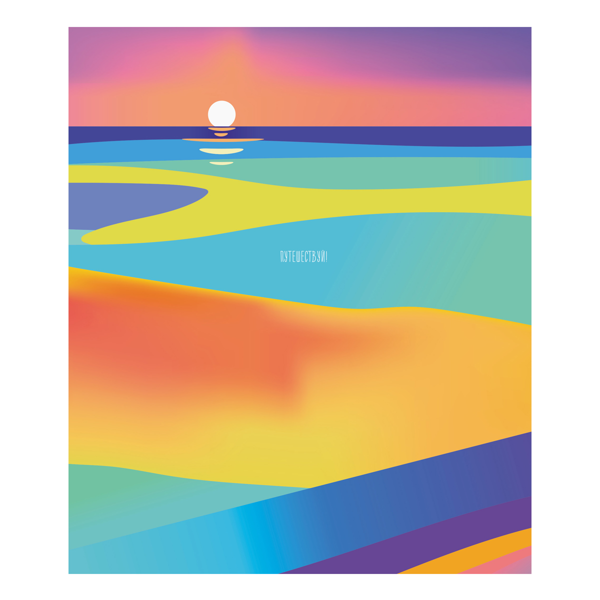 Тетрадь 48л., А5, клетка BG "Пустыня", глянцевая ламинация