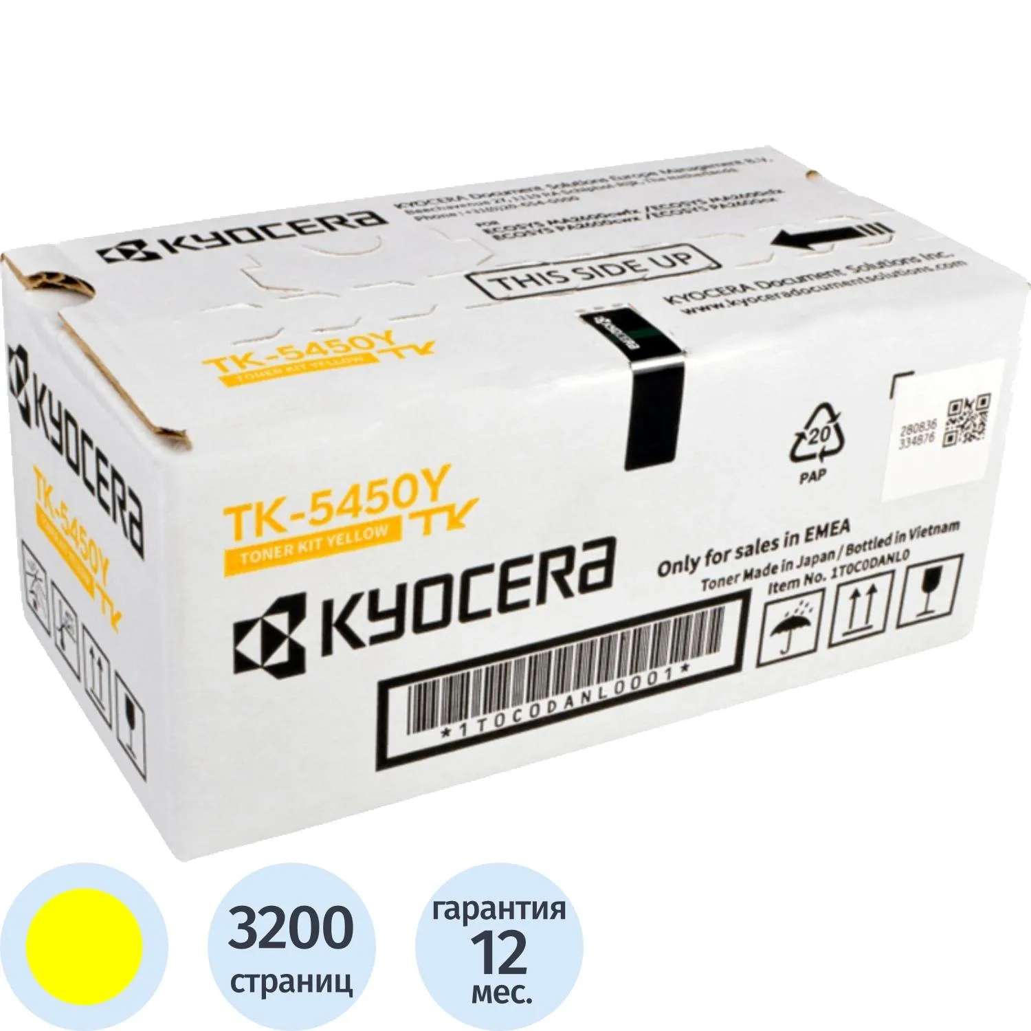 Тонер-картридж Kyocera TK-5450Y 1T0C0DANL0 жёлтый оригинальный