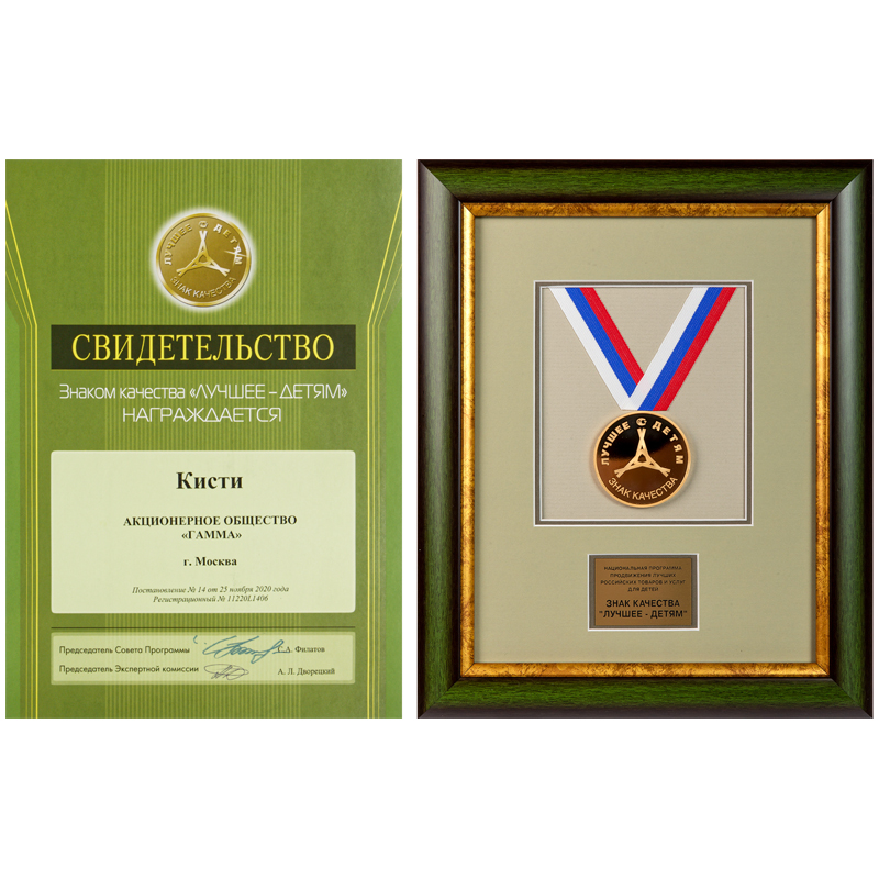 Кисть синтетика Гамма, круглая №09 Кисть синтетика Гамма, круглая №09