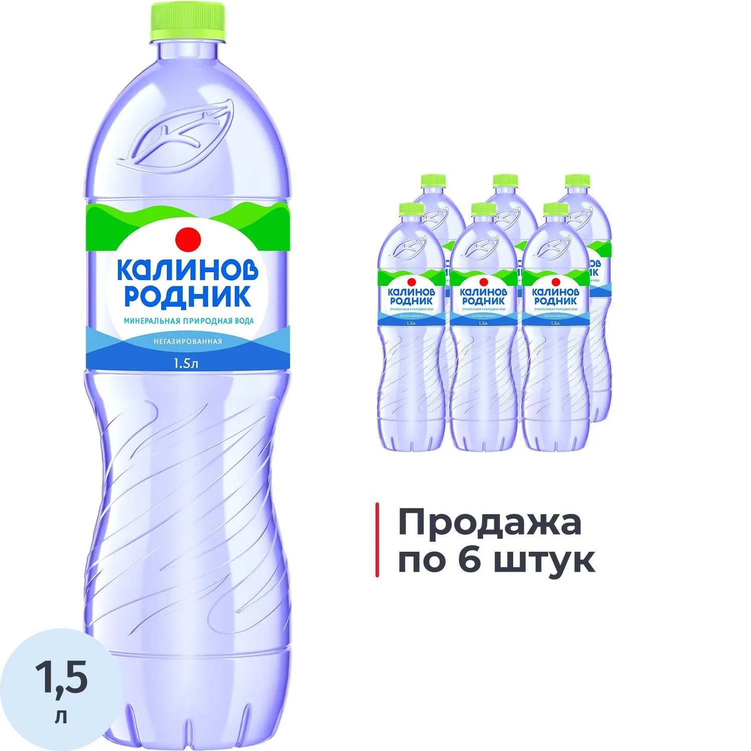 Вода минеральная Калинов Родник природ стол пит негаз ПЭТ 1,5л