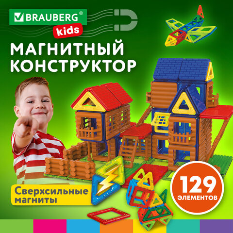 Магнитный конструктор MEGA MAGNETIC BUILD BLOCKS-129 "Построй дом", 129 деталей, BRAUBERG KIDS, 6638