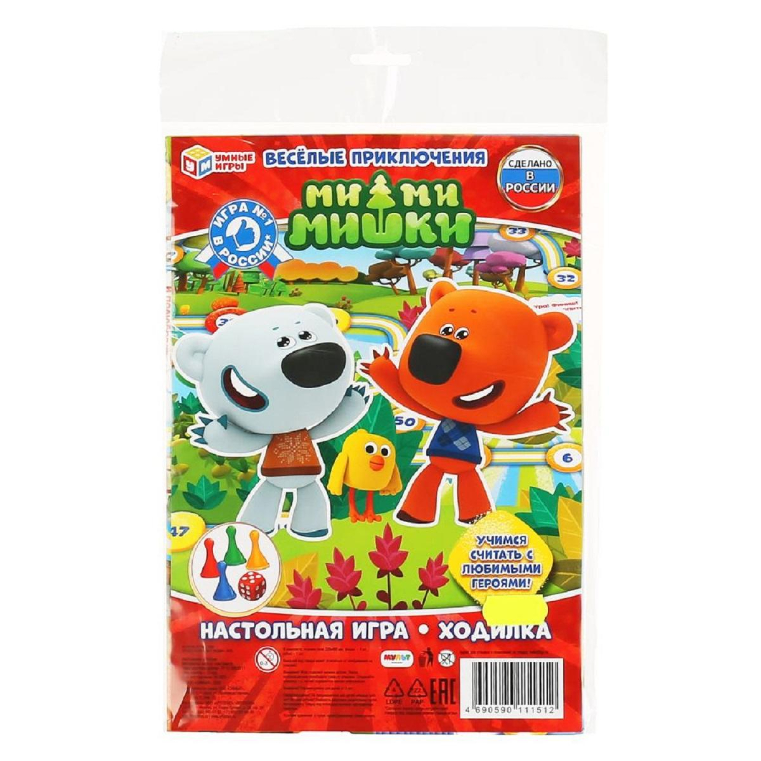 Настольная игра -ходилка Веселые приключения. Ми-Ми-Мишки в блистере