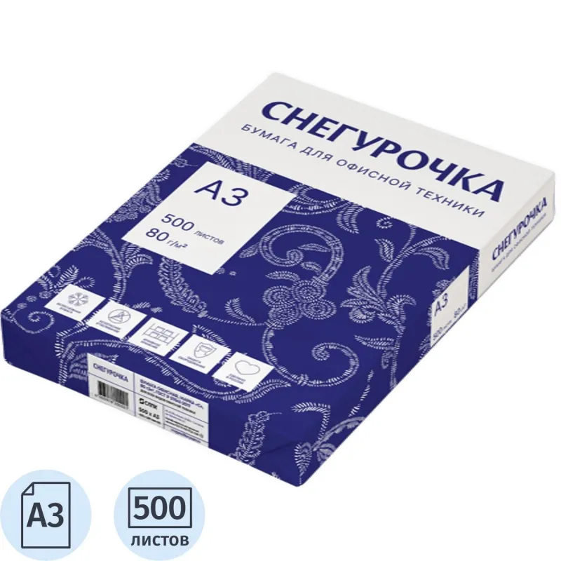 Бумага для офисной техники Снегурочка (А3, марка C, 80 г/кв.м, 500 листов)