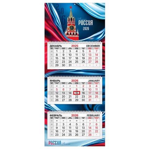 Календарь квартальный 2026 г., 3 блока, 3 гребня, бегунок, мелованная бумага, BRAUBERG PREMIUM