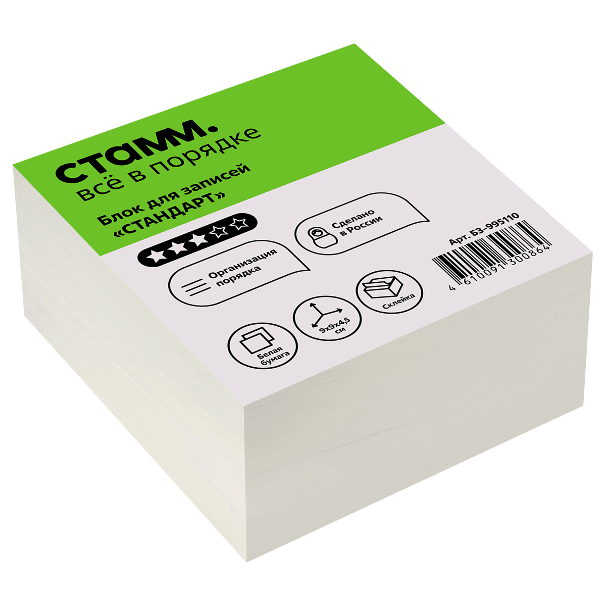 Блок для записей на склейке СТАММ "Simple", 9*9*4,5см, белый