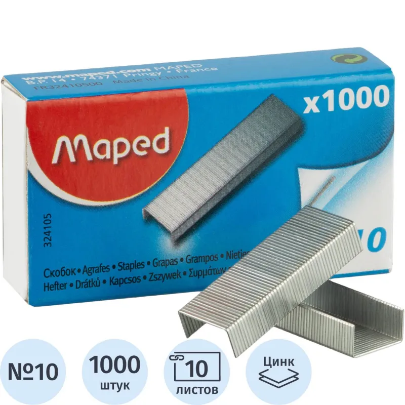Скобы для степлера №10 Maped оцинкованные (1000 штук в пачке)