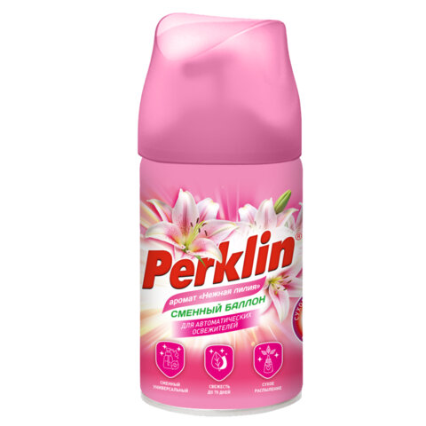 Сменный баллон 250 мл PERKLIN (ПЕРКЛИН) "Нежная лилия", для автоматических освежителей, универсальны