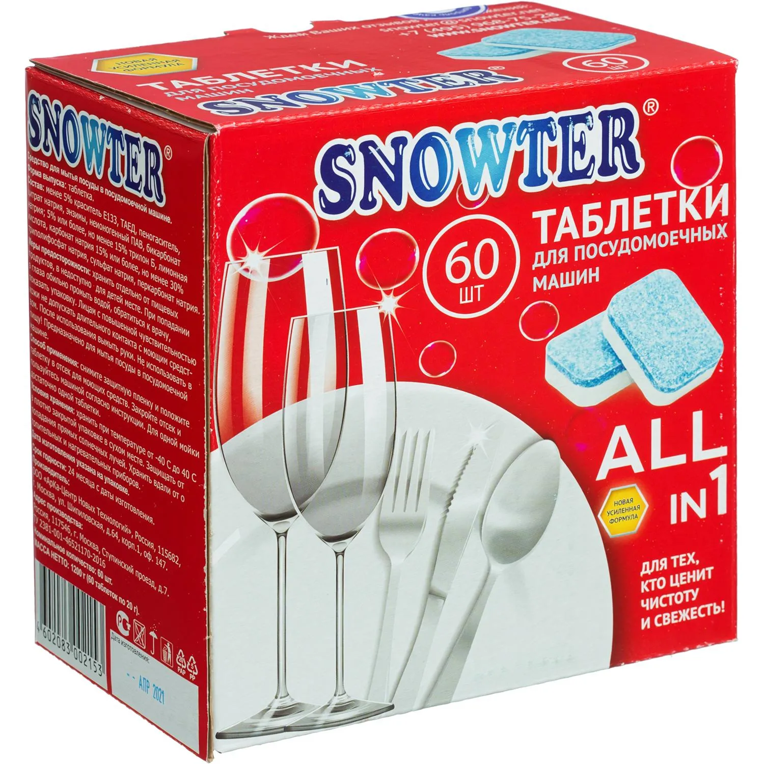 Таблетки для посудомоечных машин Snowter All in 1 (60 штук в упаковке)