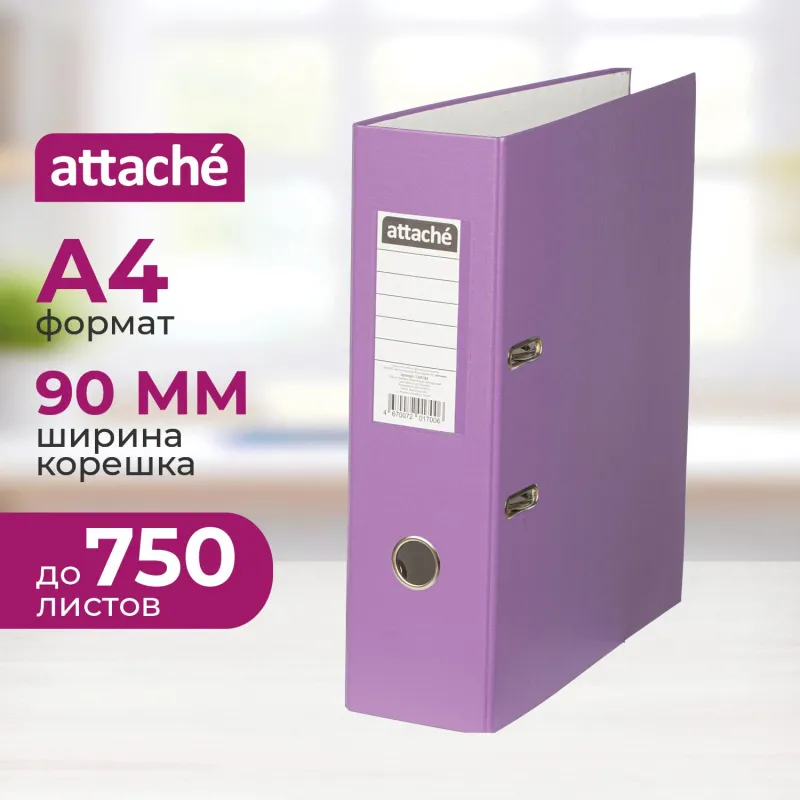 Папка-регистратор Attache Selection 90 мм сиреневая