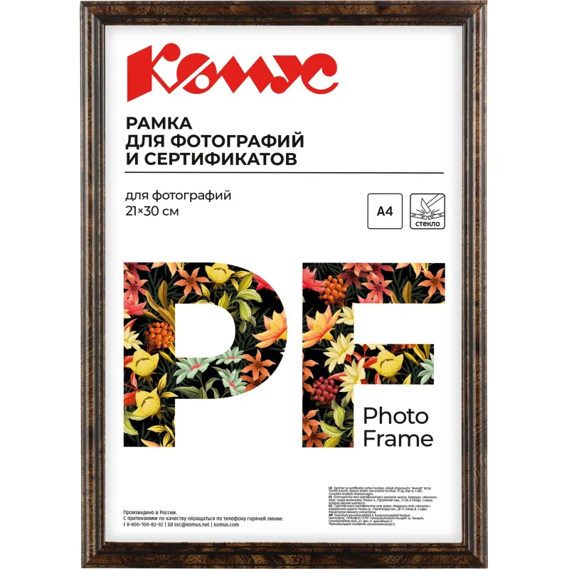 Рамка А4(21х30)ATTACHE темный орех, пластиковый багет, настенная
