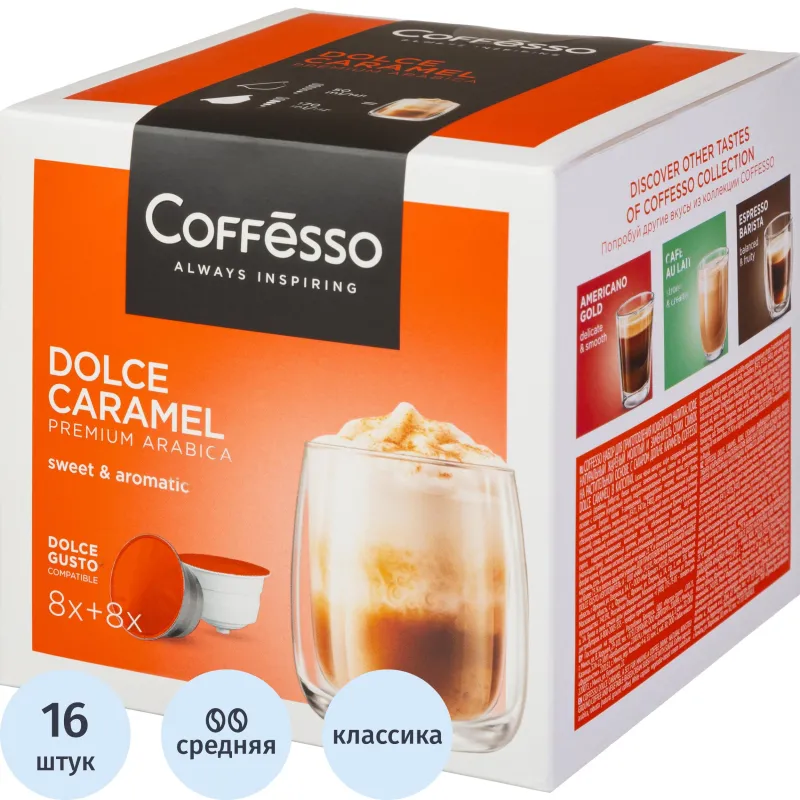 Кофе в капсулах Coffesso Dolce Caramel dolche gusto 16 шт/уп