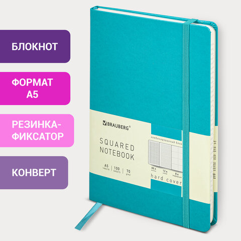 Блокнот А5 (138х213 мм), BRAUBERG ULTRA, балакрон, 80 г/м2, комбинированный блок, 100 л., бирюза, 11