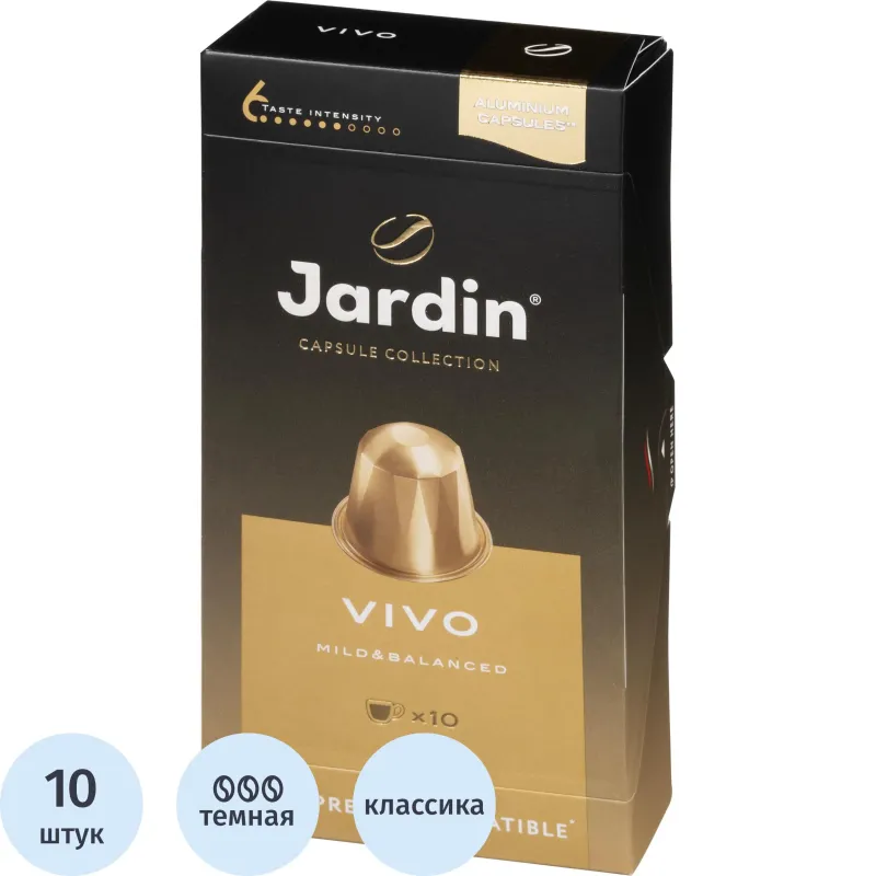 Капсулы для кофемашин Jardin Vivo, 10x5г.