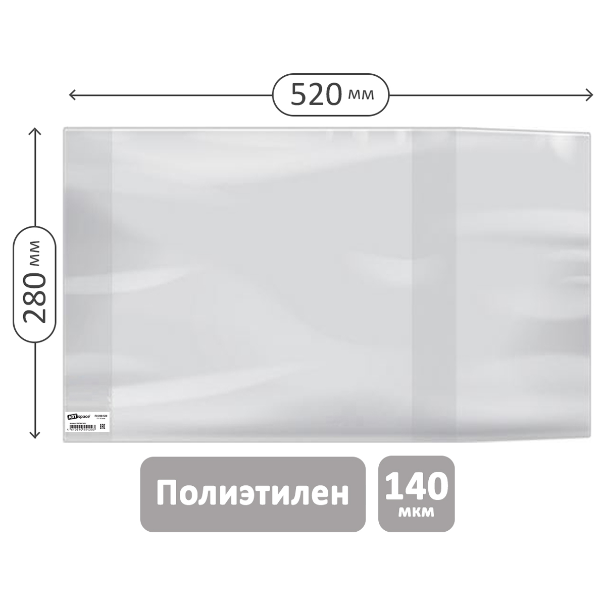 Обложка 280*520 для предметных тетрадей и учебн."Школа России" 1-4кл, изд-ва Титул, англ. яз.Биболетовой, ПЭ 140мкм, универсальная