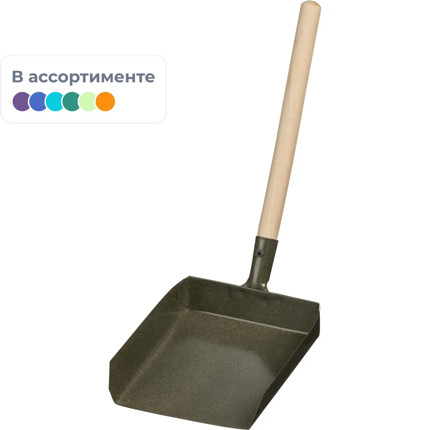 Совок для мусора металл окрашенный с деревянной ручкой (ширина 17.5 см, ручка 34.5 см)
