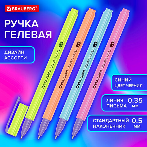 Ручка гелевая BRAUBERG "COLOR PASTEL", СИНЯЯ, корпус ассорти, узел 0,5, линия 0,35 мм, 144121