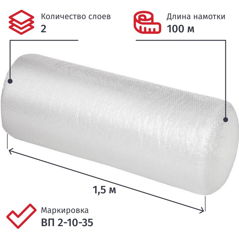 Пленка пузырчатая 2-слойная 1.5х100 м Пленка пузырчатая 2-слойная 1.5х100 м