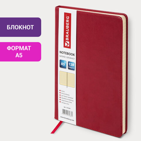 Блокнот А5 (148х218 мм), BRAUBERG "Income", 128 л., гладкий кожзаменитель, клетка, красный, 125209
