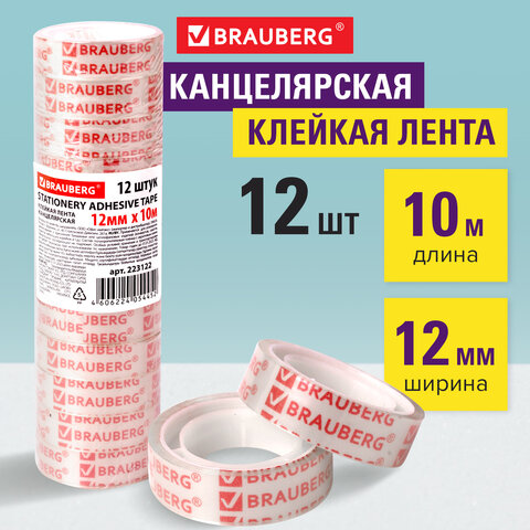 Клейкие ленты 12 мм х 10 м канцелярские BRAUBERG, комплект 12 шт., прозрачные, гарантированная длина