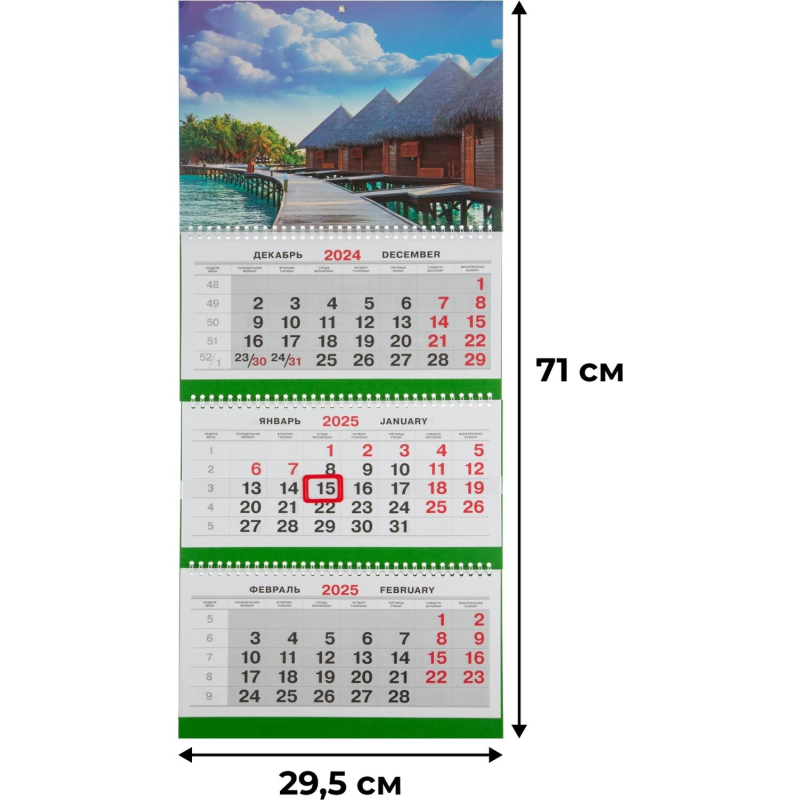 Календарь настен, 2025, 295х710, Трио Стандарт, Хижины на воде,3спир,80г/м2