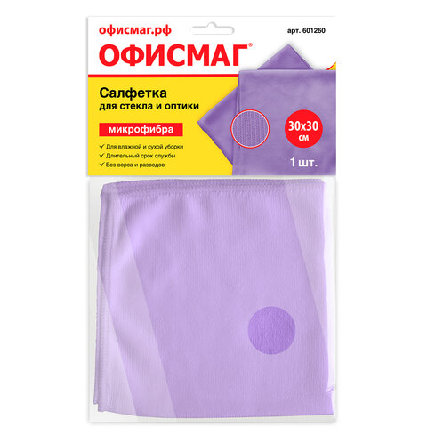 Салфетка для стекла и оптики, микрофибра, 30х30 см, фиолетовая, ОФИСМАГ, 601260 Салфетка для стекла и оптики, микрофибра, 30х30 см, фиолетовая, ОФИСМАГ, 601260