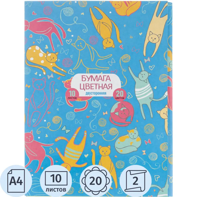 Бумага цветная №1 School (А4, 10 листов, 20 цветов, офсетная)