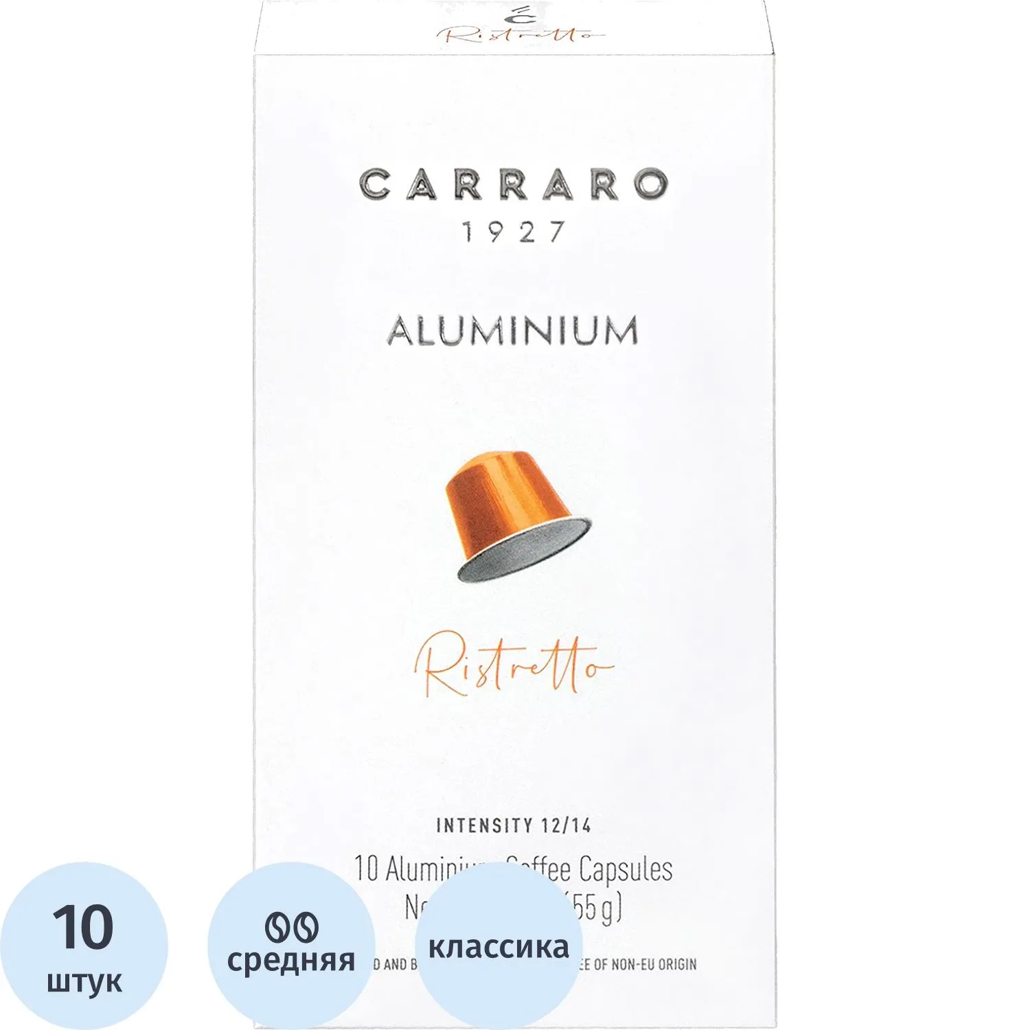 Кофе в капсулах молотый Carraro Ristretto, 52г, 10шт/уп (NCC)