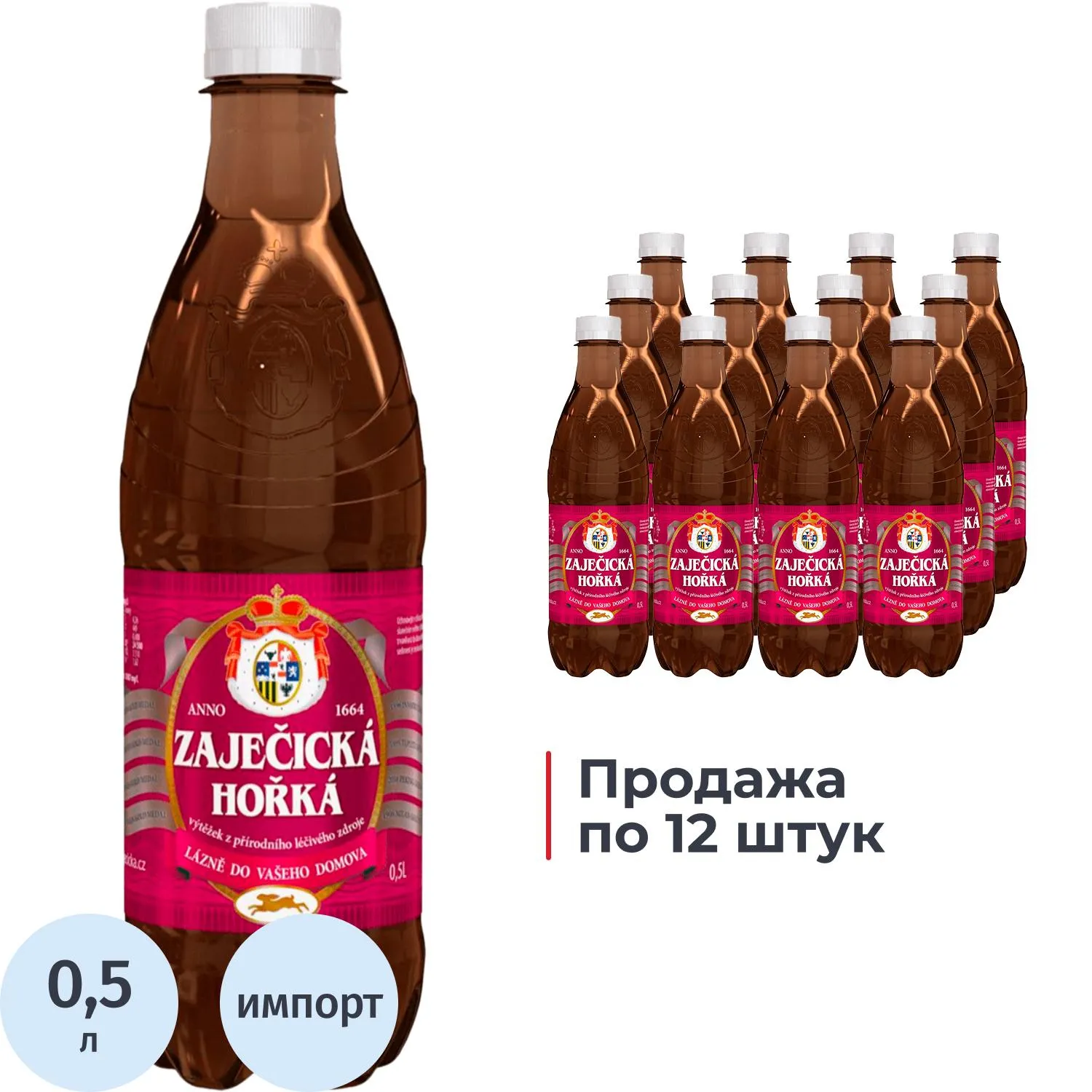 Вода минеральная Zajecicka Horka лечеб горькая негаз ПЭТ 0,5л