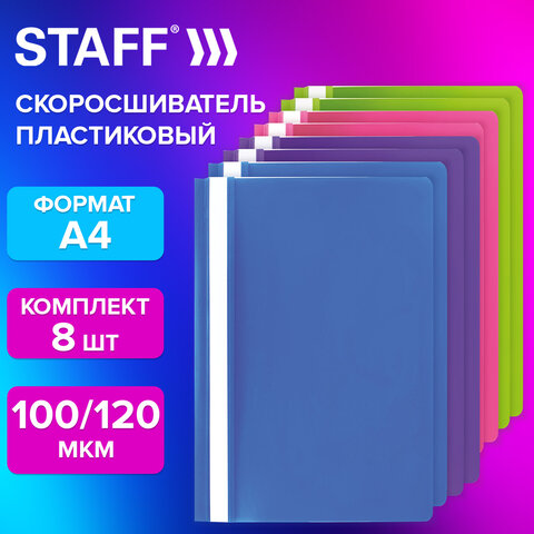 Папка-скоросшиватель, КОМПЛЕКТ 8 шт. (голубые, фиолетовые, салатовые, розовые), ВЫГОДНАЯ УПАКОВКА, А4, STAFF, 271952