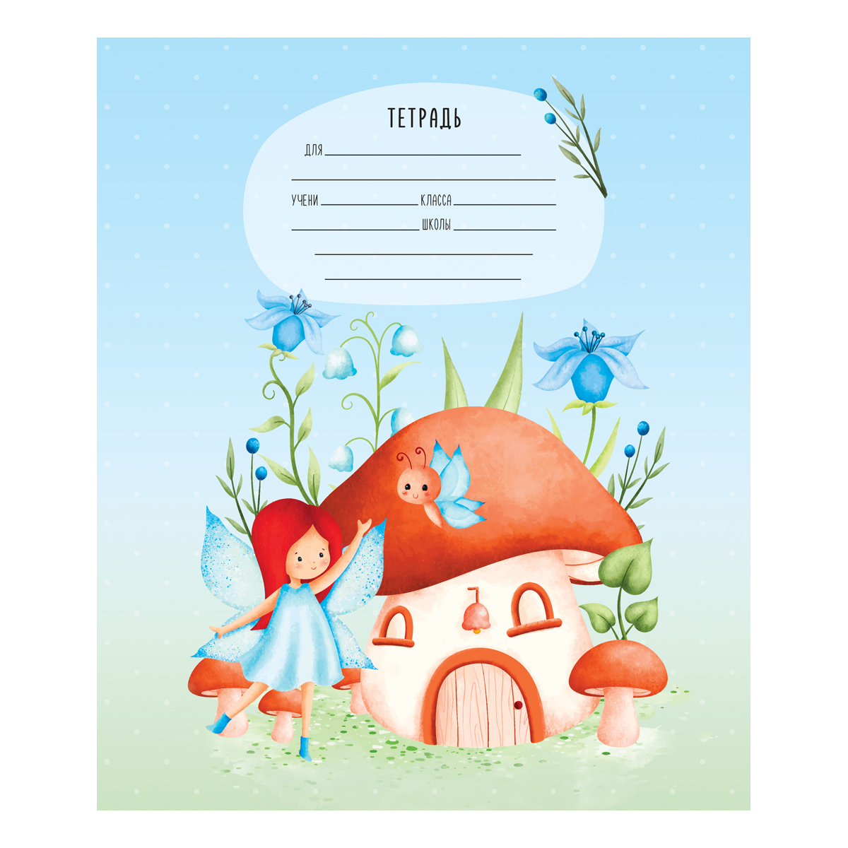 Тетрадь 12л., узкая линия BG "Феи"