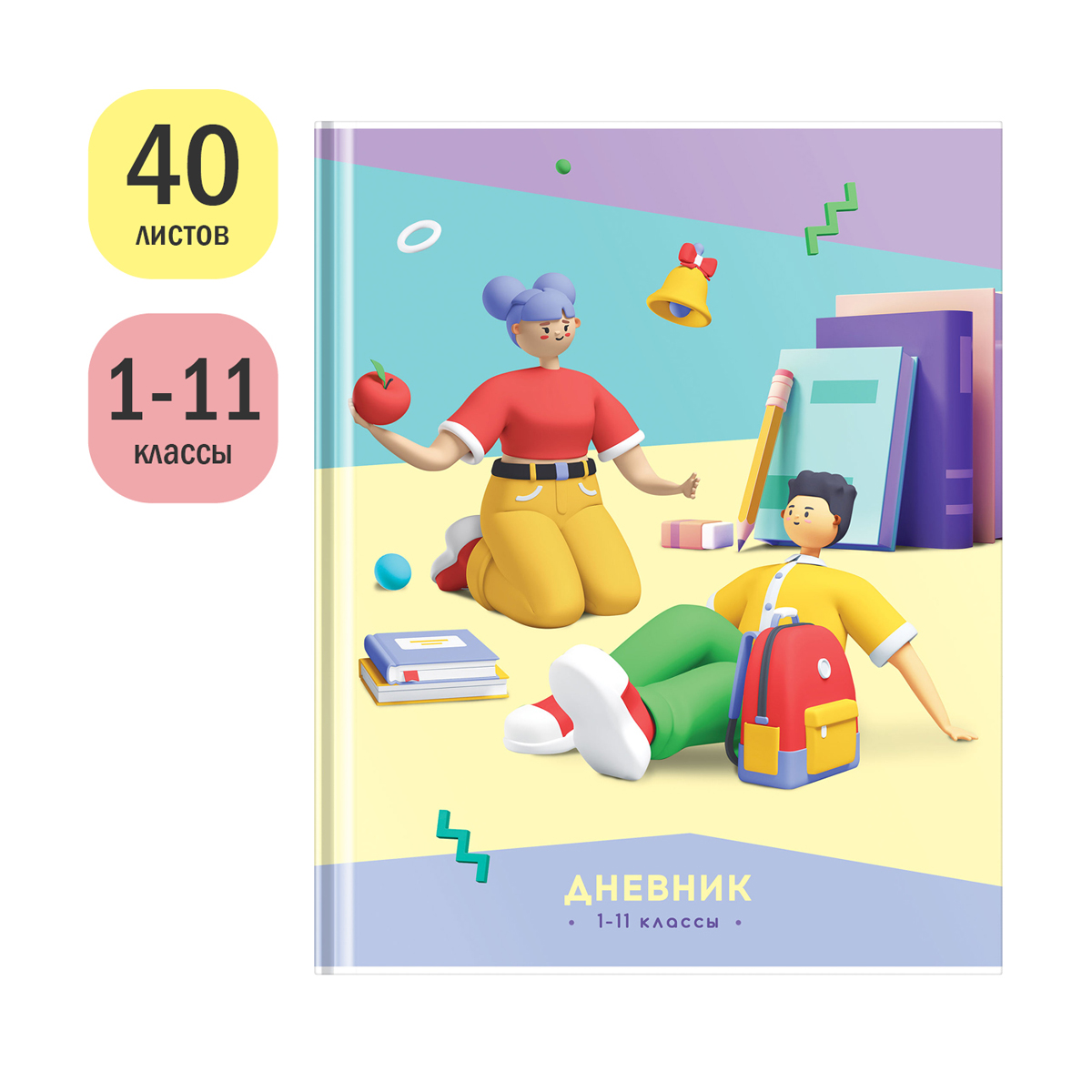 Дневник 1-11 кл. 40л. ЛАЙТ ArtSpace "Стиль. Forever young", глянцевая ламинация