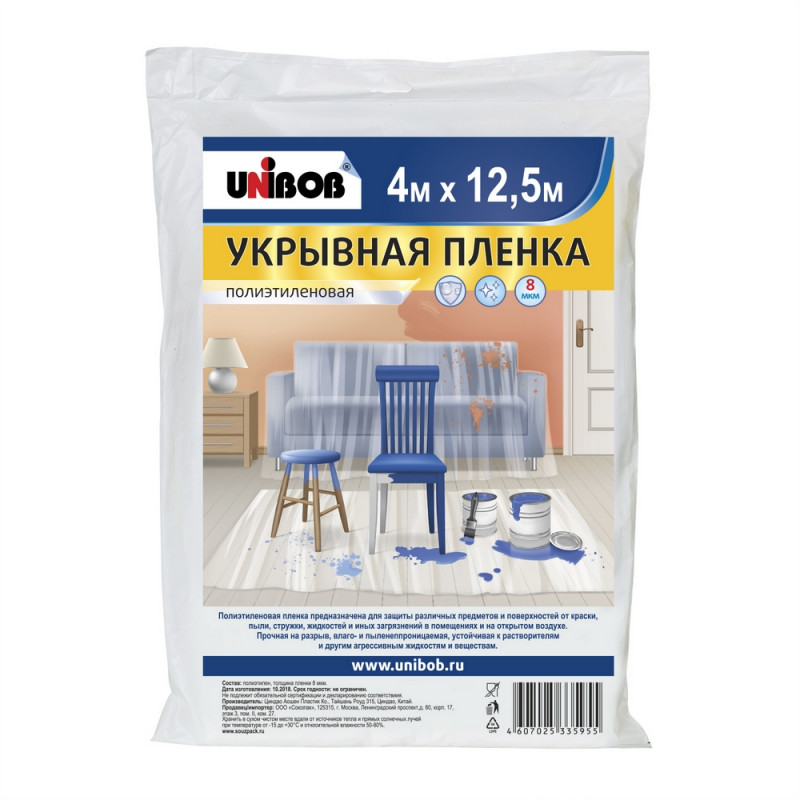 Пленка укрывная Unibob 4х12.5 м 8 мкм