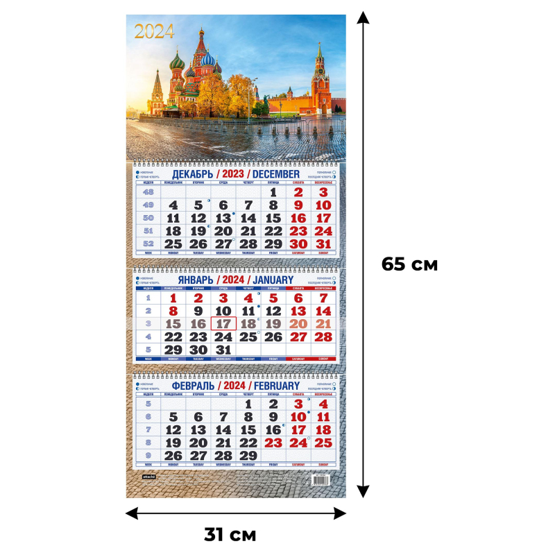 Календарь настенный 3-х блочный 2024 год Москва (31x65 см)