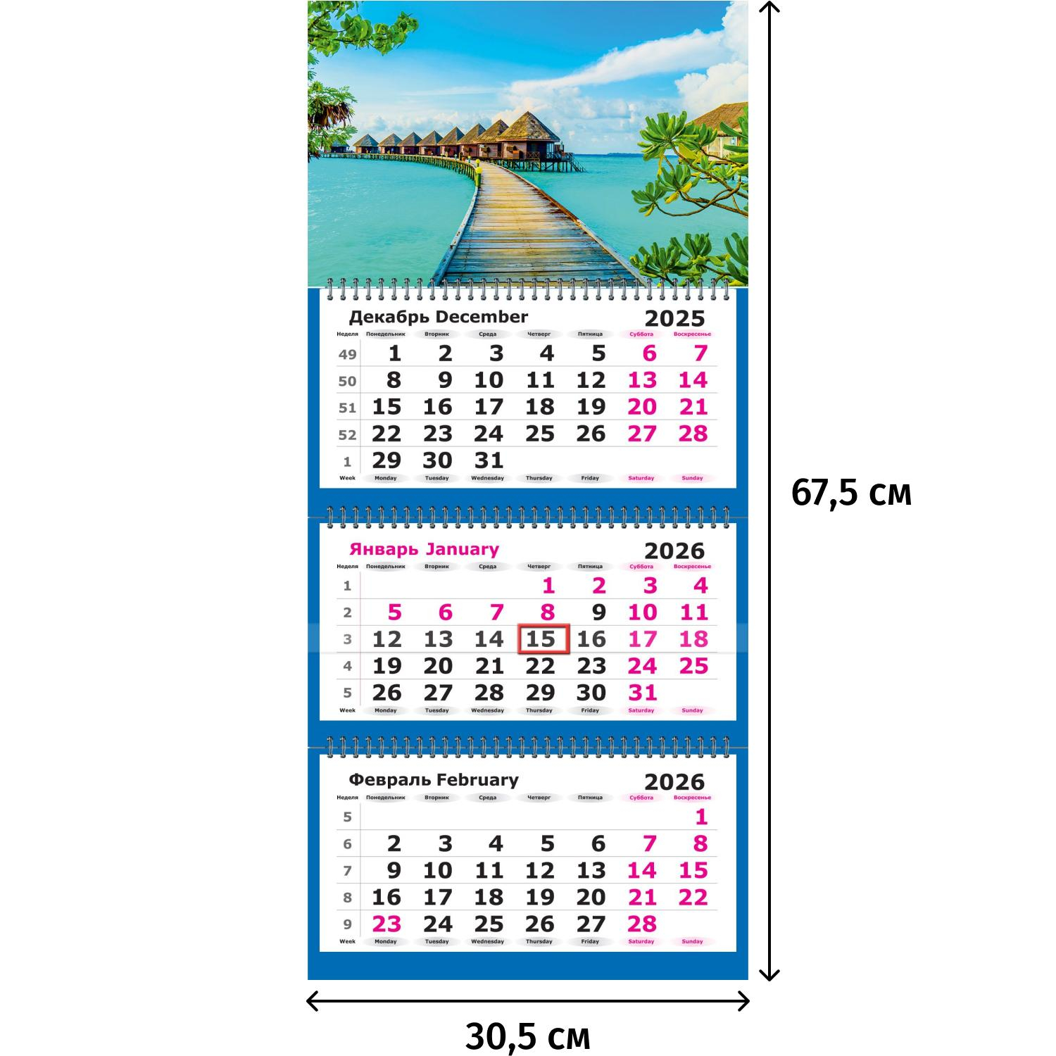 Календарь настенный 3-х блочный 2026 Трио Стандарт, Хижины на воде, 305х675