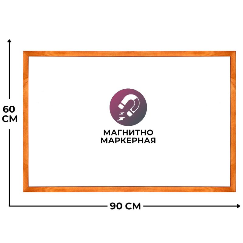 Доска магнитно-маркерная 60x90 см односекционная деревянная рама Attache