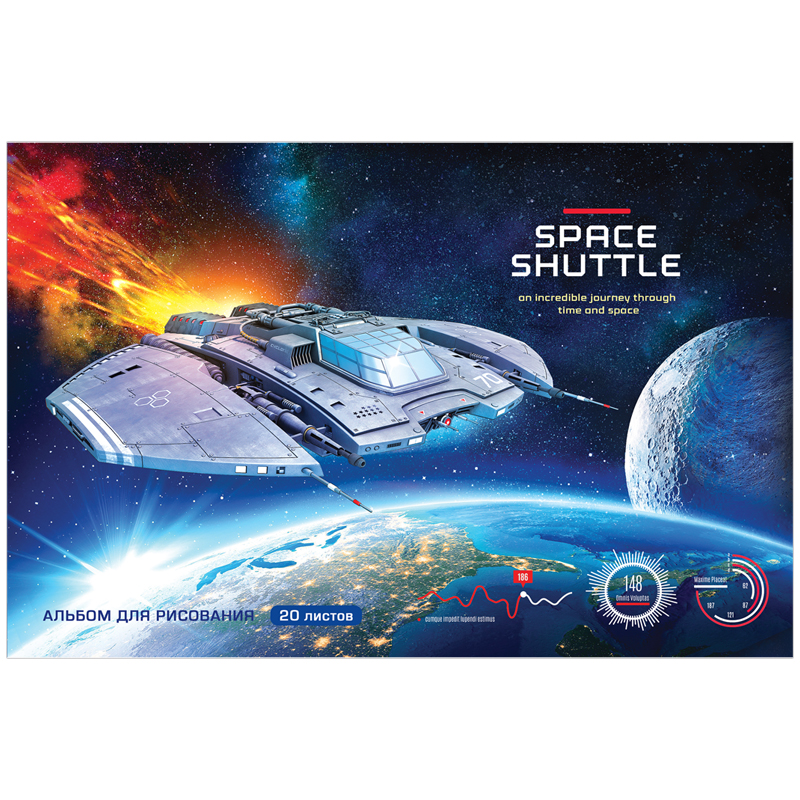 Альбом для рисования 20л., А4, на скрепке ArtSpace "Космос. Space shuttle"