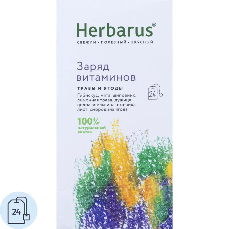 Чай Herbarus Заряд витаминов травяной 24 пакетика