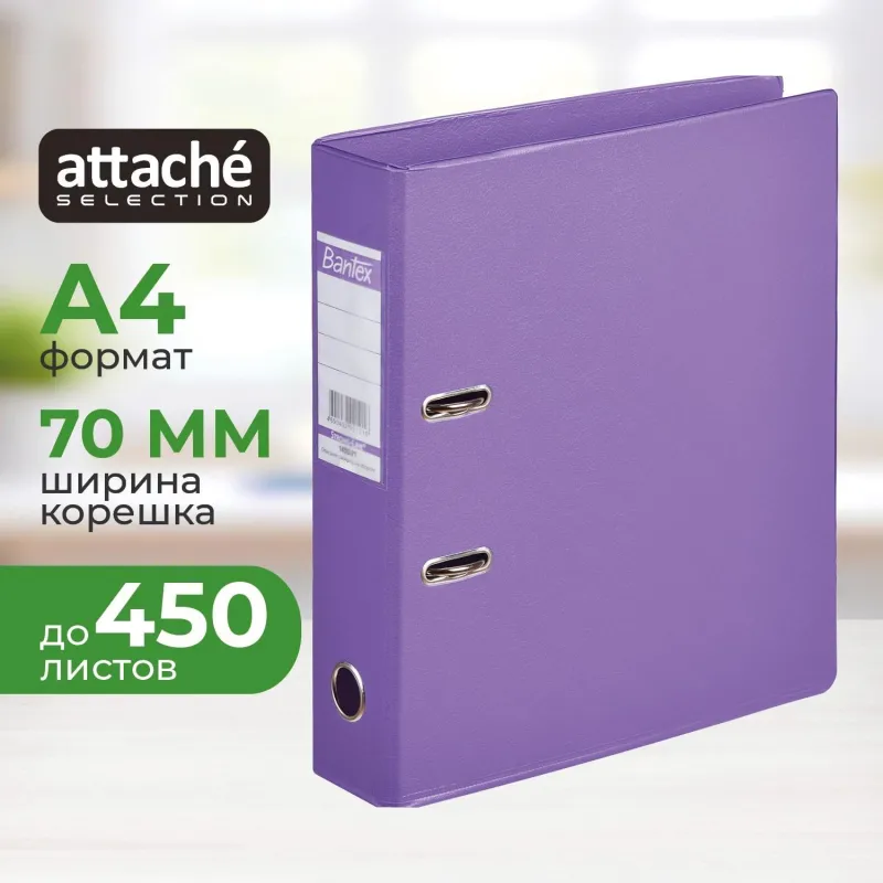 Папка с арочн.мех. BANTEX 70мм 1450-21 сиреневый