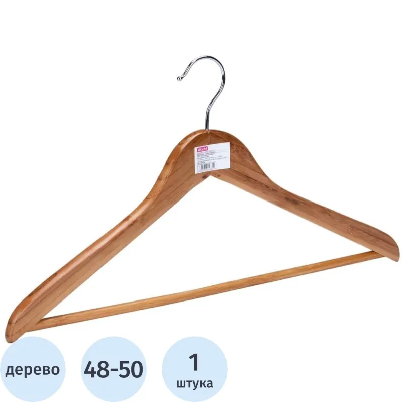 Вешалка-плечики деревянная Attache с перекладиной натуральная (размер 48-50)