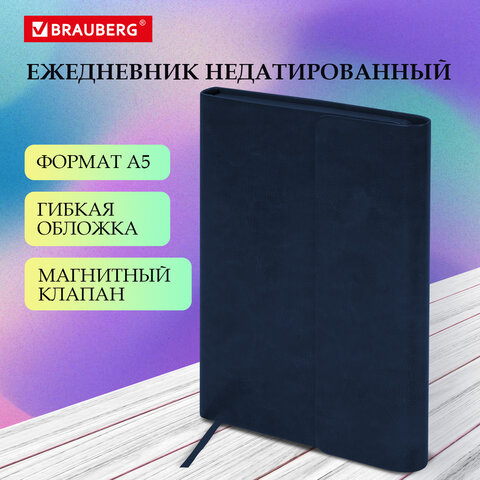Ежедневник с магнитным клапаном недатированный, под кожу, А5, темно-синий, BRAUBERG "Magnetic X", 11