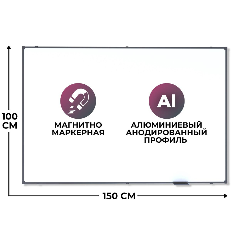 Доска магнитно-маркерная 100х150 см лаковое покрытие Attache BlackFrame