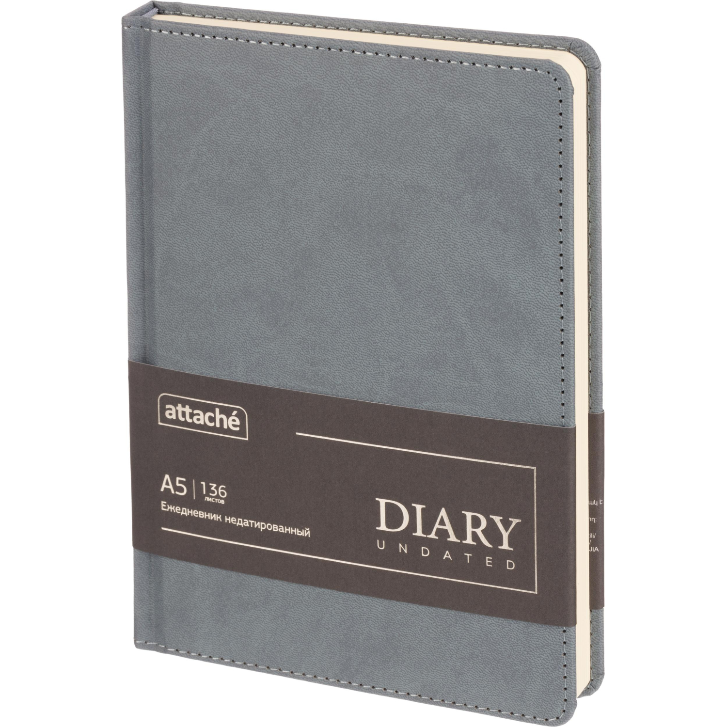 Ежедневник недатированный ATTACHE Classic А5, 140х200мм, 136л, серый