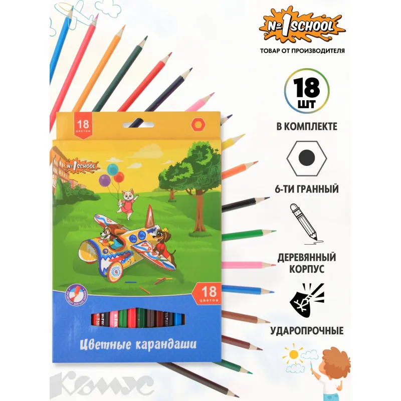 Карандаши цветные 18 цветов шестигранные